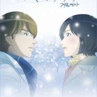  ����� Winter Sonata <small>Art Director</small> 